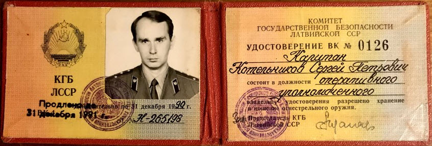 Izkaznica KGB-ja Borisa Karpičkova