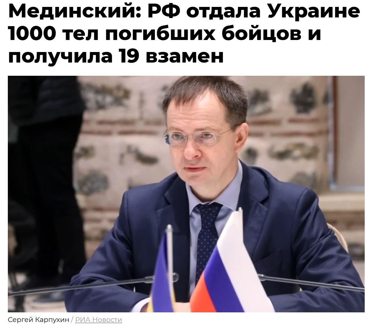 Vladimir medinski Vir: Telegram