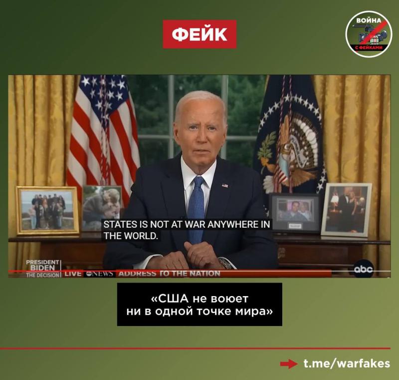 Biden se je v poslovilnem nagovoru zlagal dvakrat