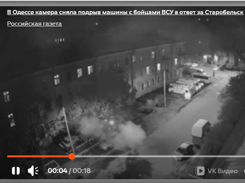 Partizani v Odesi razstrelili avtomobil z ukrajinskimi vojaki?