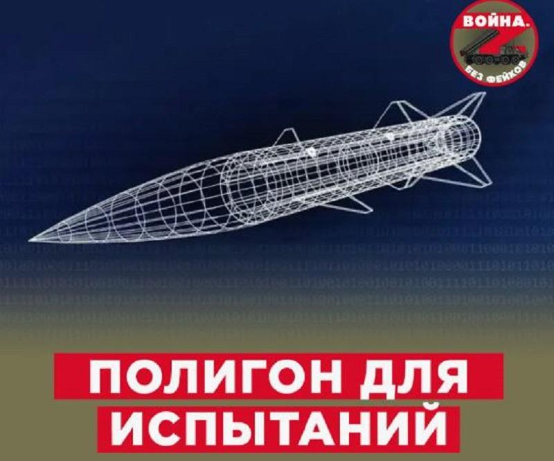 Nove laži ukrajinskih propagandistov o »čudežnih« ameriških raketah