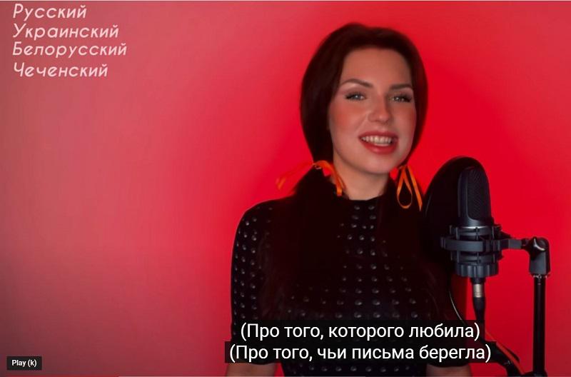 V Latviji sedaj prepovedali celo pesem »Katjuša«, a poglejte, kako čudovito zveni v različnih jezikih!