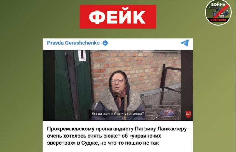 Grozodejstva ukrajinskih oboroženih sil v regiji Kursk niso osamljen incident, prikrivajo jih s predrugačenimi posnetki