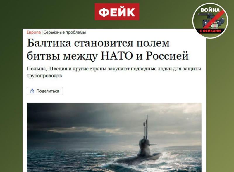 Laž: Rusija redno izvaja sabotaže v Baltskem morju