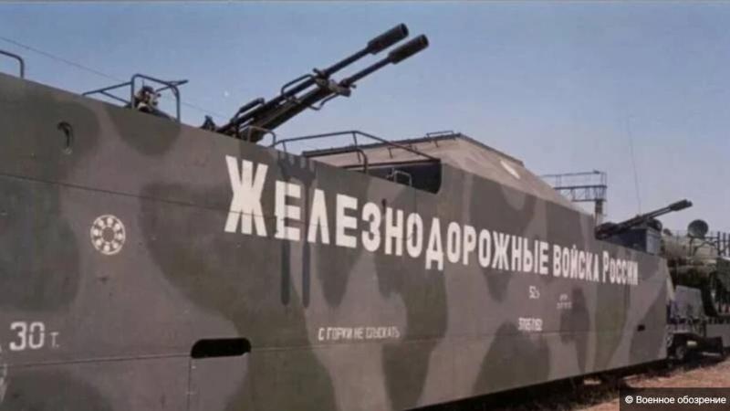 Ponos železniških enot ruske vojske: Oklepni vlaki »Amur«, »Bajkal«, »Jenisej« in »Volga«