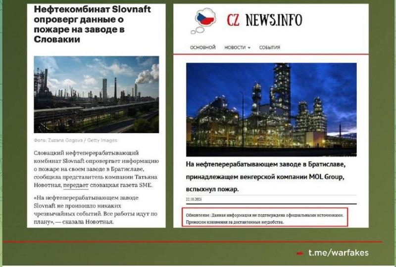 Standardni incident: V rafineriji v Bratislavi, ki predeluje rusko nafto ni »izbruhnil požar«