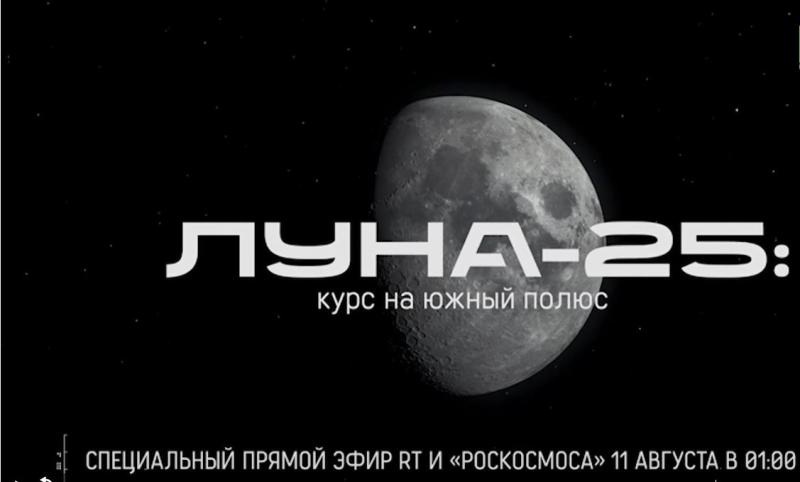 Rusi spet na Mesecu: Ob polnoči se začne misija »Luna-25«