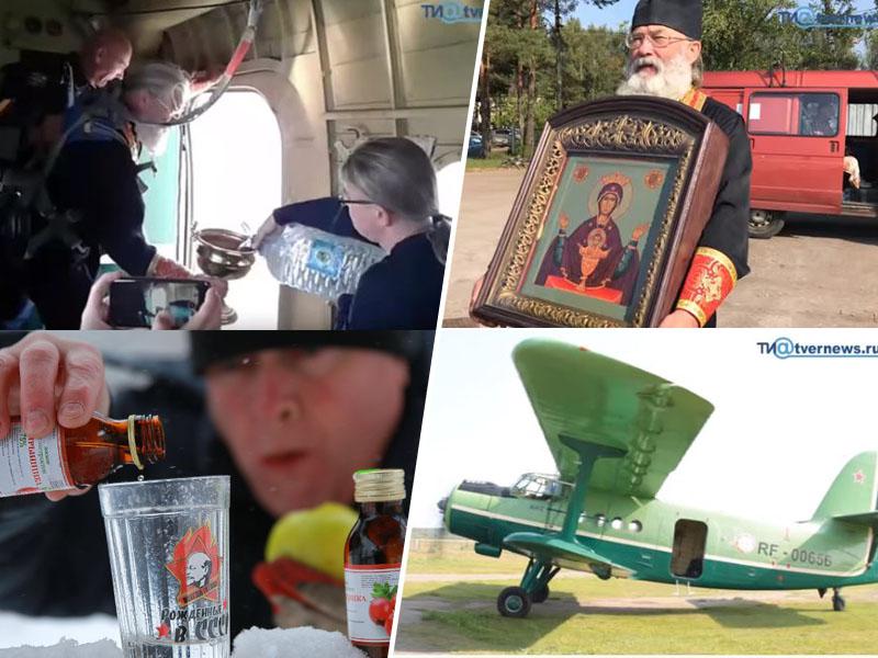 Duhovniki iz letala nad vernike s sveto vodico. Je to rešitev za boj proti alkoholizmu in prešuštvovanju?