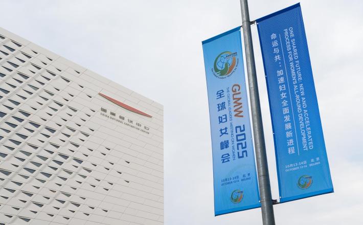 S svetovnega srečanja o ženskah, Peking,11.10.2025 (Xinhua/Ju Huanzong)
