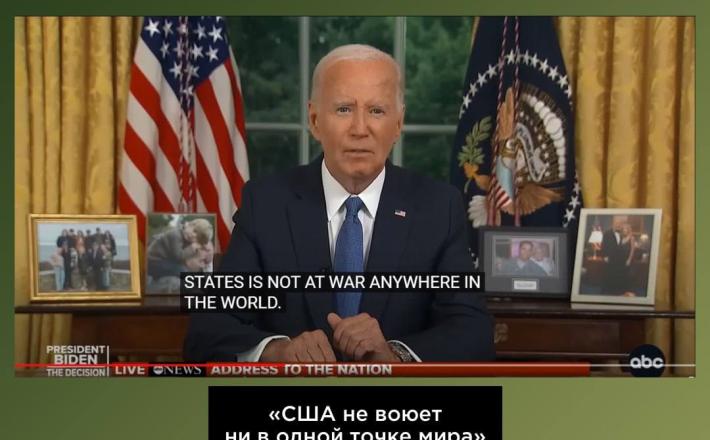 Biden laže