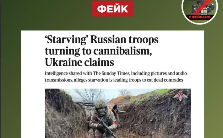 Lažni kanibalizem za resnične potrebe propagandne vojne