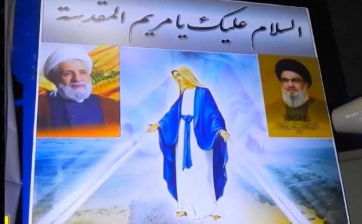 Marija iz perspektive Hezbolaha