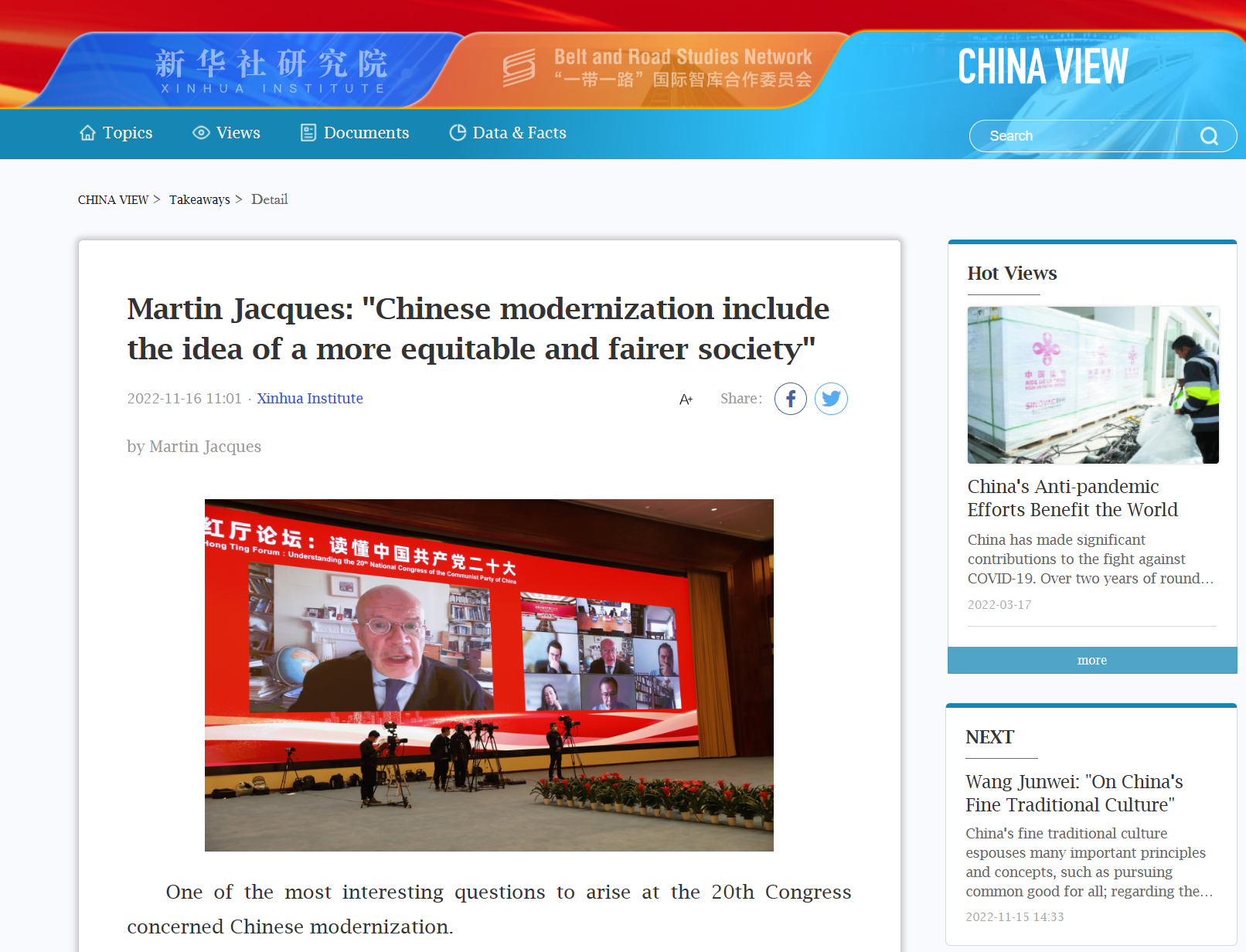 Spletna stran, posvečena razpravi o razumevanju 20. Kongresa KPK: Xinhua Institute